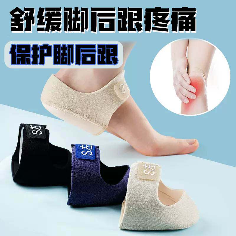 足跟鞋垫软硅胶保湿缓解疼痛神器脚后跟保护套袜子筋膜跟腱炎骨刺