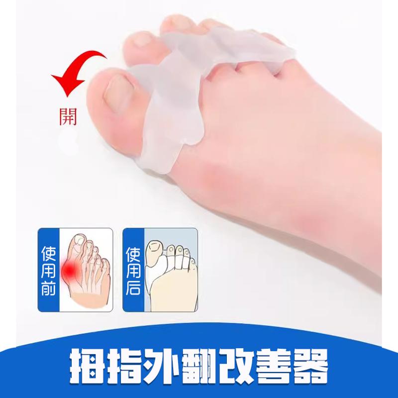 硅胶拇指外翻分离桥型四孔日夜用重叠趾脚趾分离器硅胶拇趾分趾器