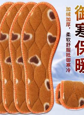 冬季鞋垫加厚加绒除臭