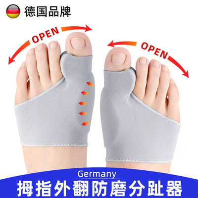 脚趾矫正器分大母头足纠骨