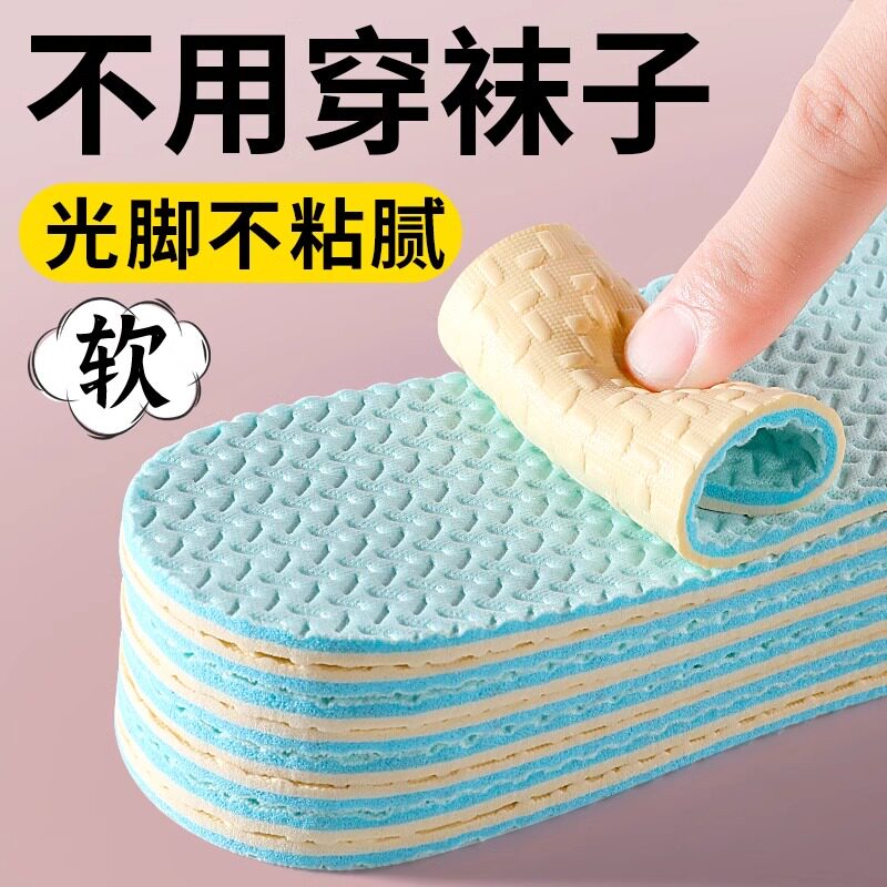 夏季薄款鞋垫女款吸汗防臭透气防滑单鞋乐福鞋光脚神器凉鞋不穿袜
