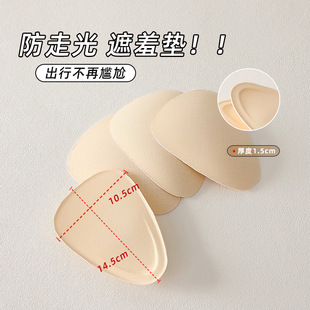 无痕遮三角区神器女士内裤垫片消除尴尬线插片瑜伽裤内档垫防走光