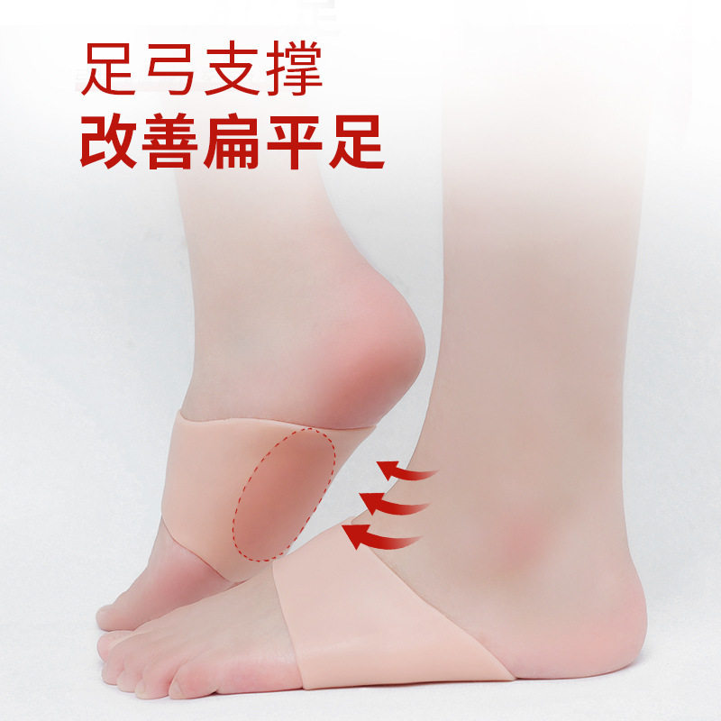 硅胶足心垫 绷带硅胶足弓鞋垫足弓支撑袜男女鞋垫足心垫女