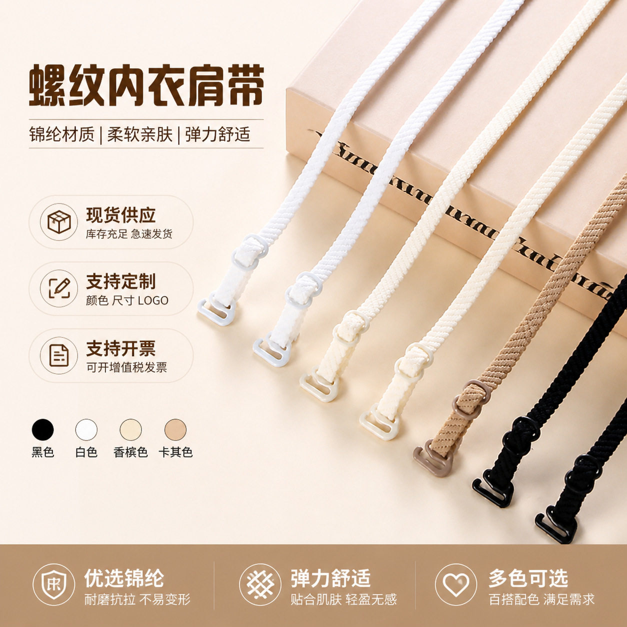 6m锦纶螺纹布肩带可调节防