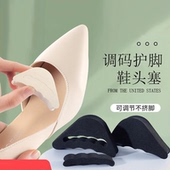 头塞半码 码 垫女士高跟鞋 垫半垫调鞋 超软 改大小神器前掌垫防滑鞋 鞋