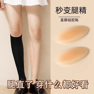 直腿神器贴腿型矫正硅胶贴成人弯腿xo型腿贴腿不直修饰小腿贴硅胶