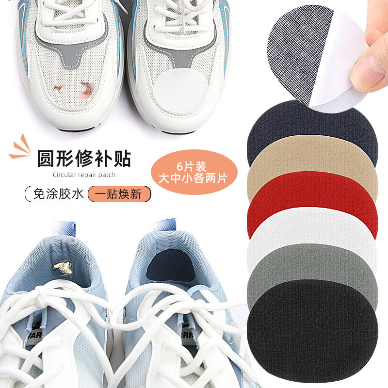 运动鞋绒布修补贴后跟防磨