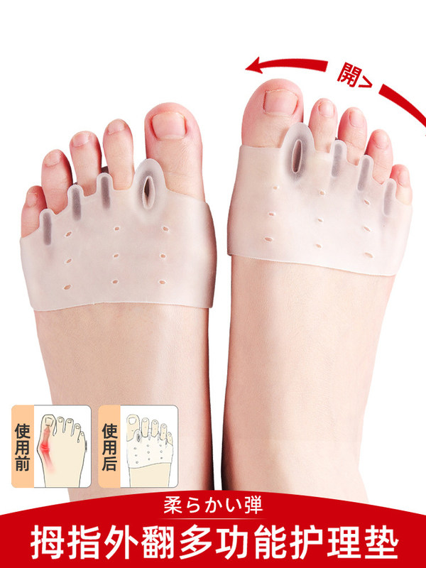 日本大脚趾矫正器分趾器
