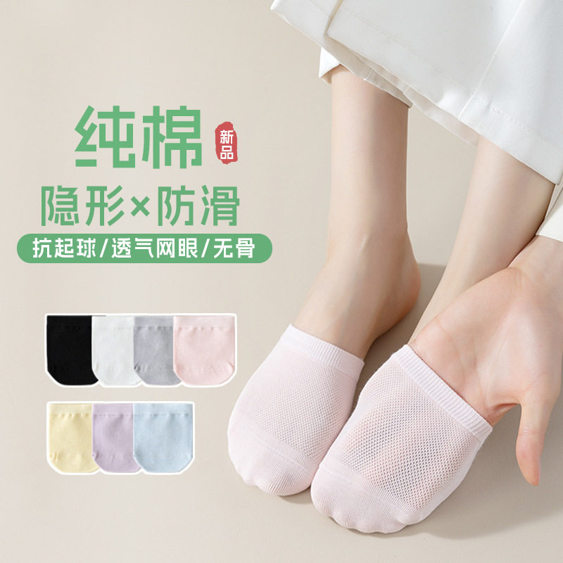 半掌袜子女夏季纯棉薄款吸汗隐形袜诸暨女士无骨防滑高跟鞋半截袜
