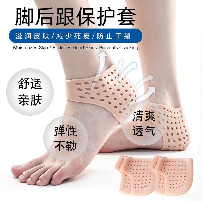 防脚裂神器修复脚后跟脚跟干裂保护套硅胶足跟痛防裂贴袜子护脚套