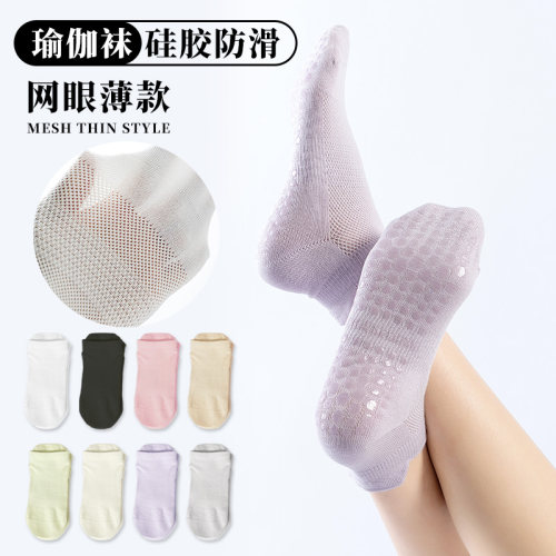 瑜伽袜子防滑透气短筒袜