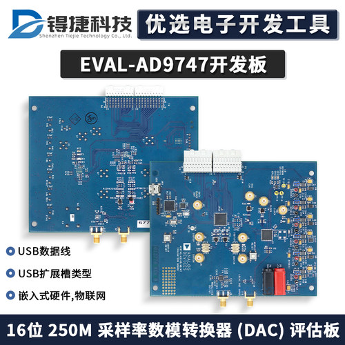 ADIEVALAD9747电流输出DAC