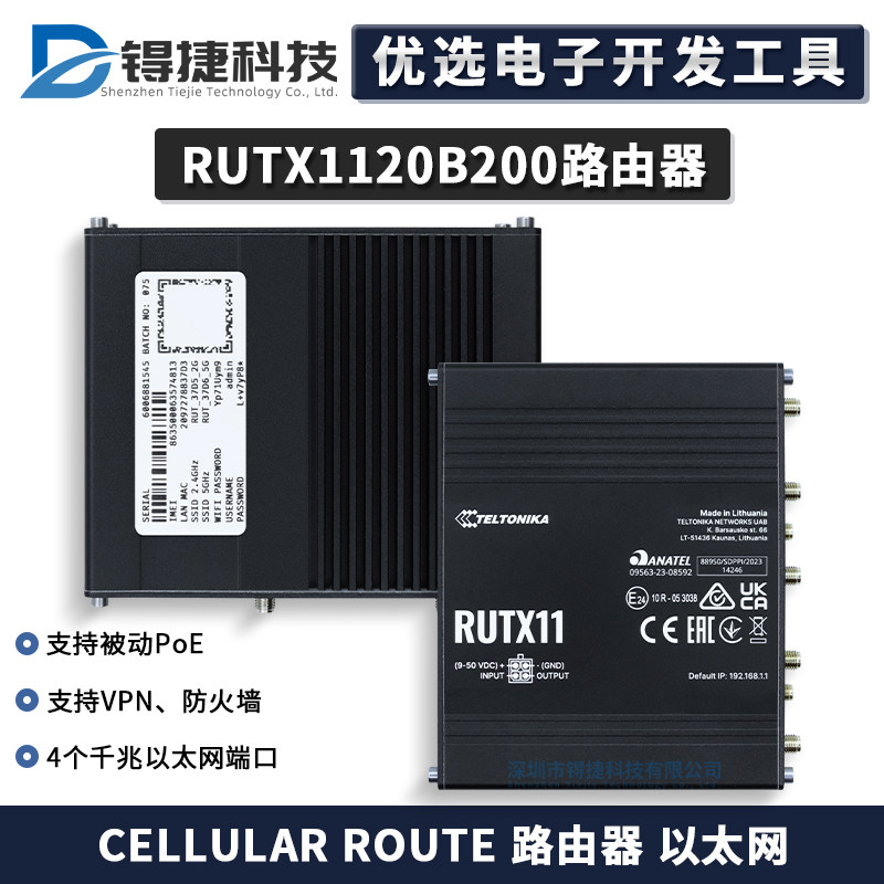 TeltonikaRUTX1120B200路由器