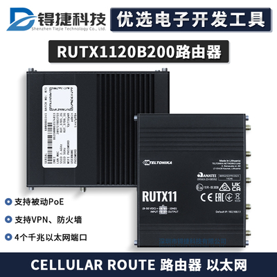 TeltonikaRUTX1120B200路由器