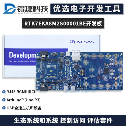 RTK7EKA8M2S00001BE官方开发板
