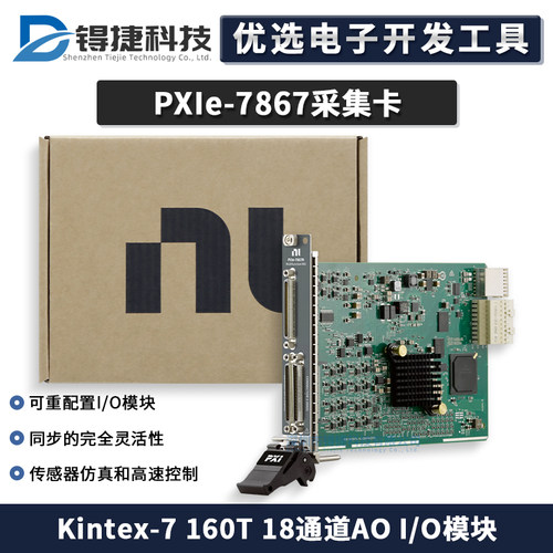 NIPXIe-7867产品编号785570-01