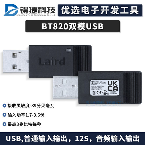 全新原装BT8202.48GHz蓝牙模块