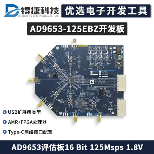 ADIAD9653-125EBZ模数转换器