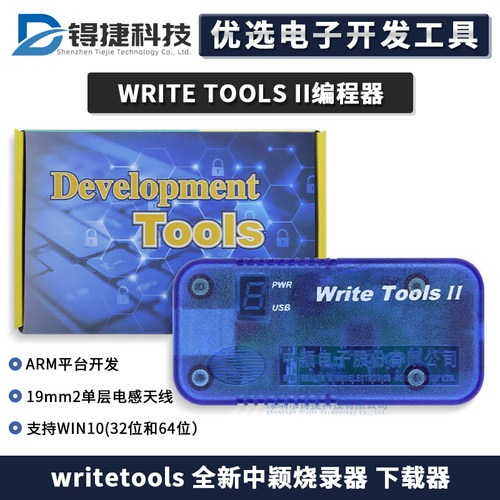 WRITETOOLSII中颖SH367XX
