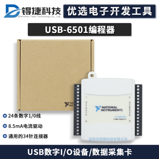 美国NI USB-6008/6009/6501/6525/8451/8473/8476 S多功能I/O设备