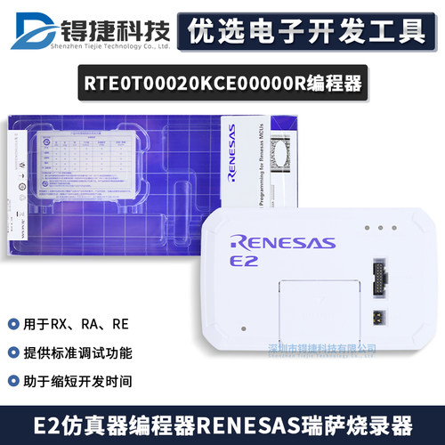 瑞萨E2RTE0T0002LKCE00000R