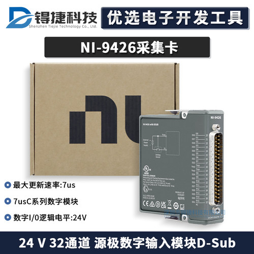 NINI-9426产品编号780030-01
