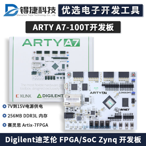 DIGILENTArtyA7-100T开发板