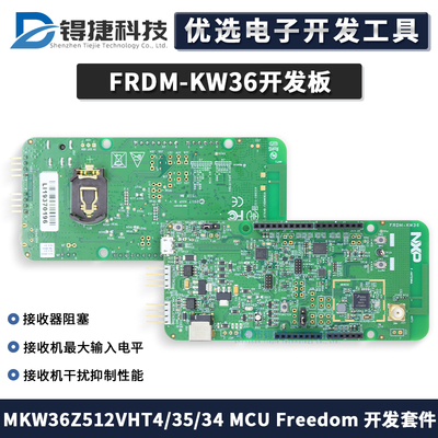 NXPFRDM-KW36开发套件