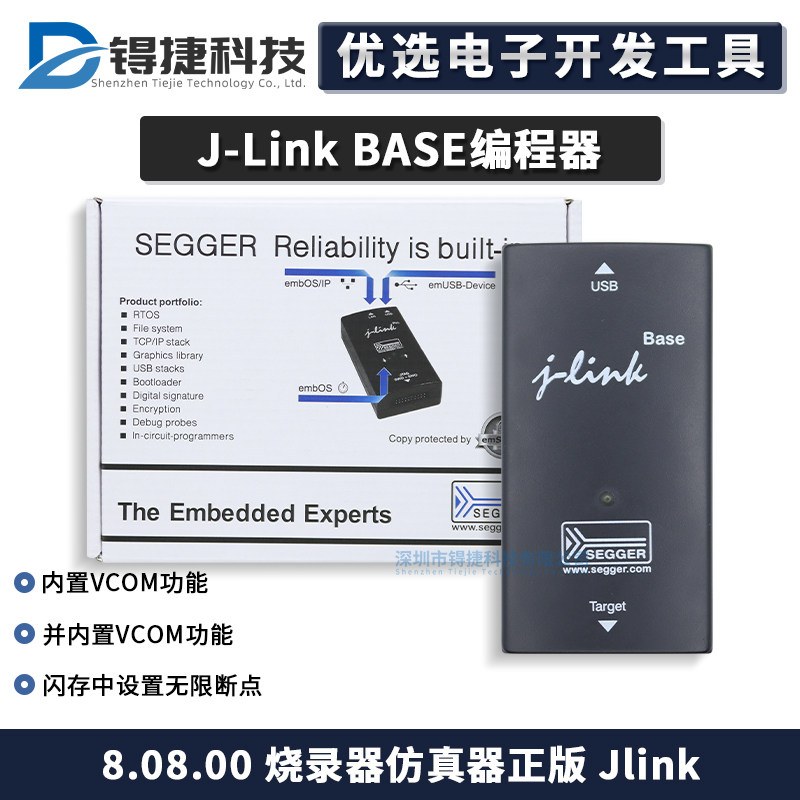 J-LinkBase调试器仿真器编程