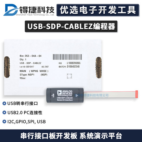 ADIUSB-SDP-CABLEZ接口板开发板