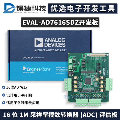 ADIEVAL-AD7616SDZ(ADC)评估板