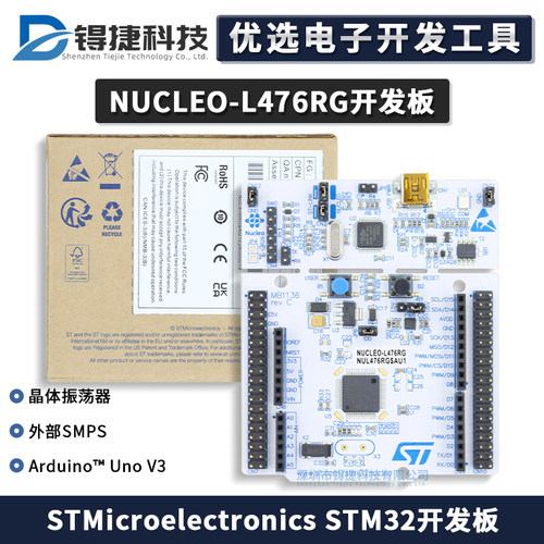 STNUCLEO-L476RG开发板模块