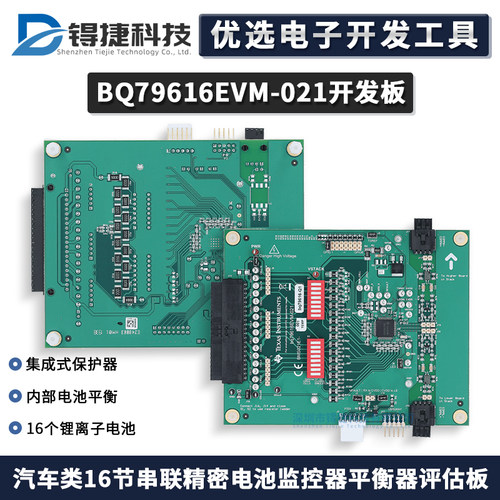 TIBQ79616EVM-021平衡器评估板