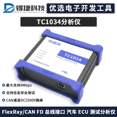 TOSUN同星TC1034测试分析仪