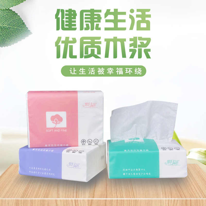 40包紫月花抽纸大包纸巾整箱批发家用实惠装婴儿卫生餐巾纸面巾七