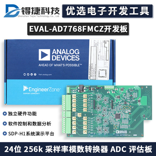 ADIEVAL-AD7768FMCZ评估板