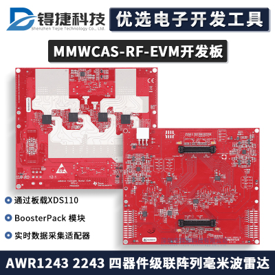 TIMMWCAS-RF-EVM毫米波雷达感应