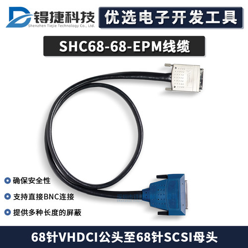 NISHC68-68-EPM(多功能线缆)