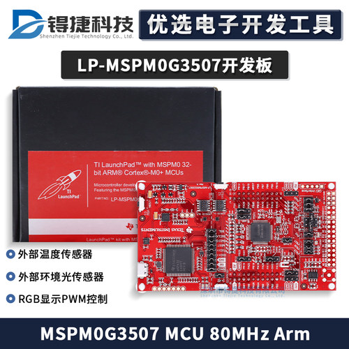 LP-MSPM0G3507LaunchPad开发板