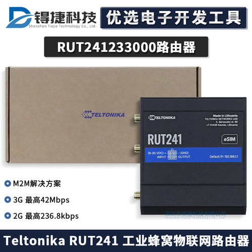 RUT241233000官方路由器编程器