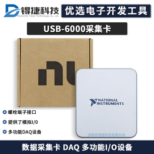 美国NI USB-6000/6001/6002/6003 数据采集卡 DAQ 多功能I/O设备