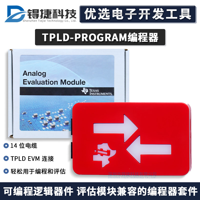 TITPLD-PROGRAM编程器套件