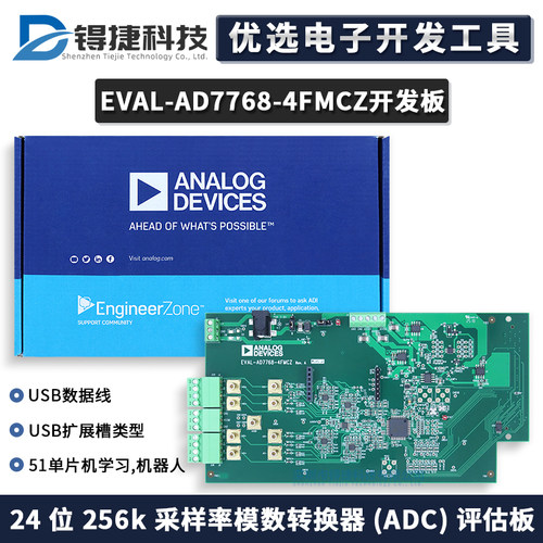 ADIEVAL-AD7768-4FMCZ评估板