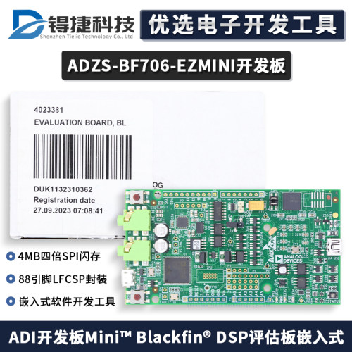 ADIADZS-BF706-EZMINI评估板