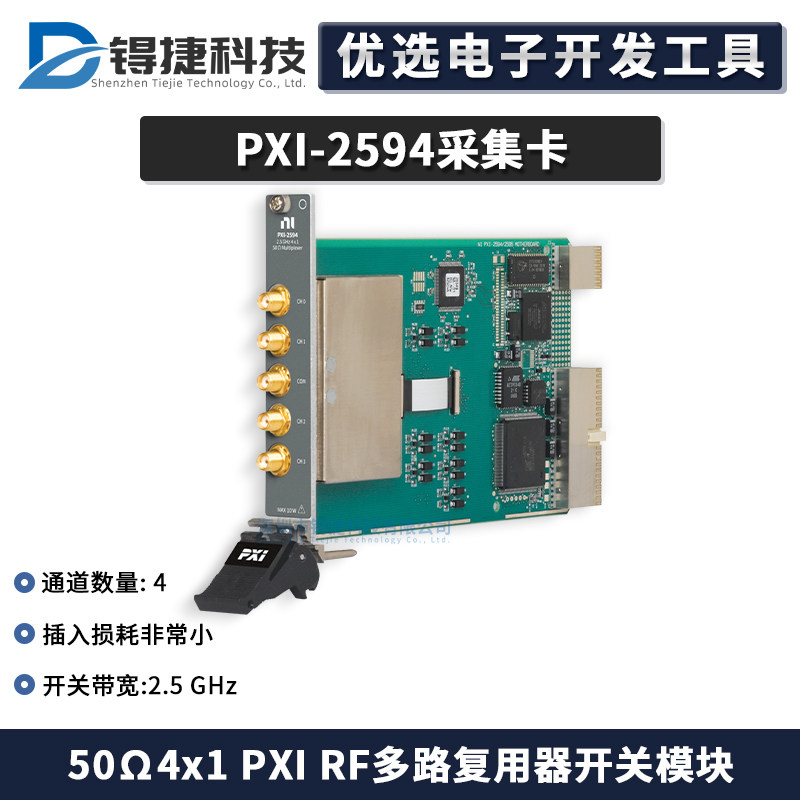 NIPXI-2594开关模块778572-94