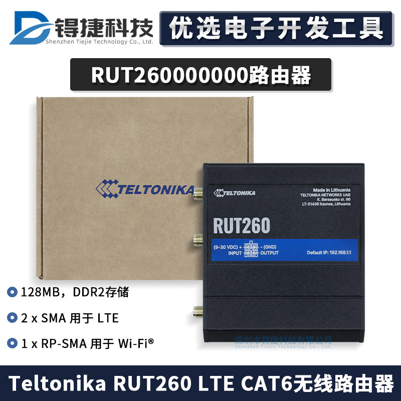 RUT260000000 4G/3G/2G 802.11 b/g/n 路由器 以太网 LAN WAN网关
