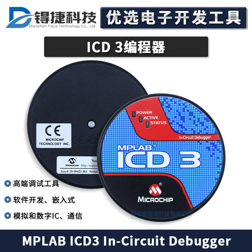 ICD3烧录器MicrochipDV164035