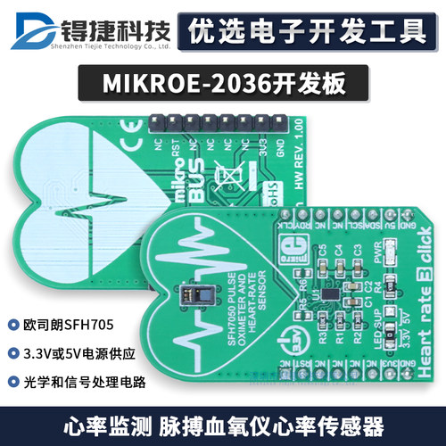 MIKROE-2036平台评估扩展板原装