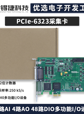 NI PCIe-6323 32路AI 4路AO 48路DIO多功能I/O设备编号:781045-01