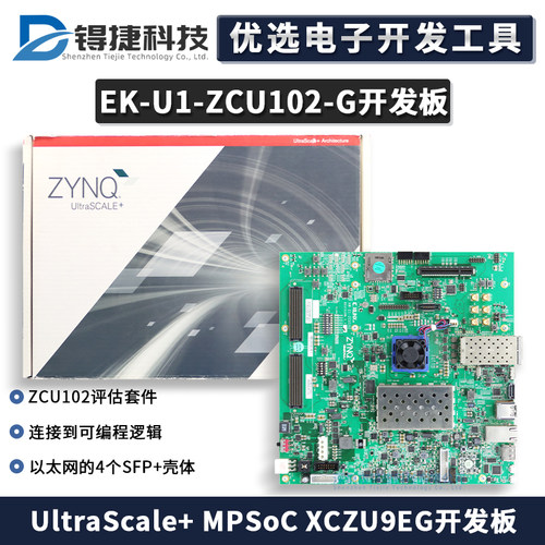 XilinxEK-U1-ZCU102-G评估套件